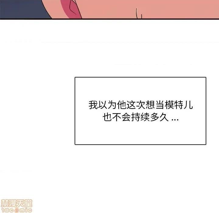 似同非同 似同非同 第77页