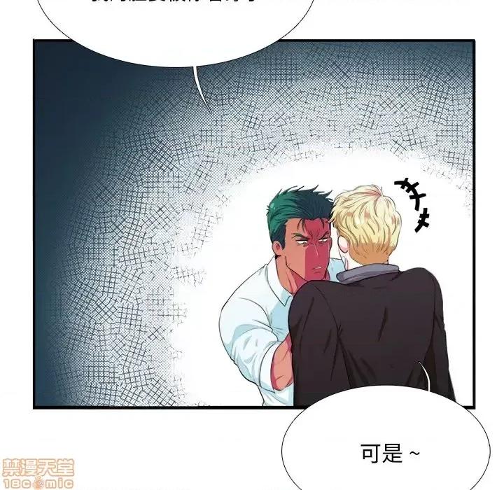 似同非同 似同非同 2 第28页