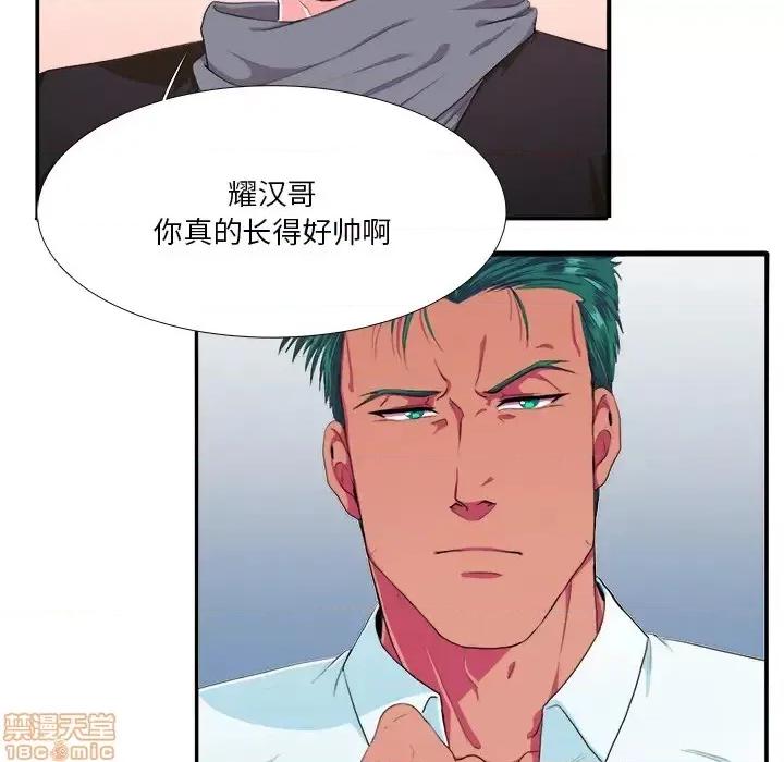 似同非同 似同非同 2 第30页