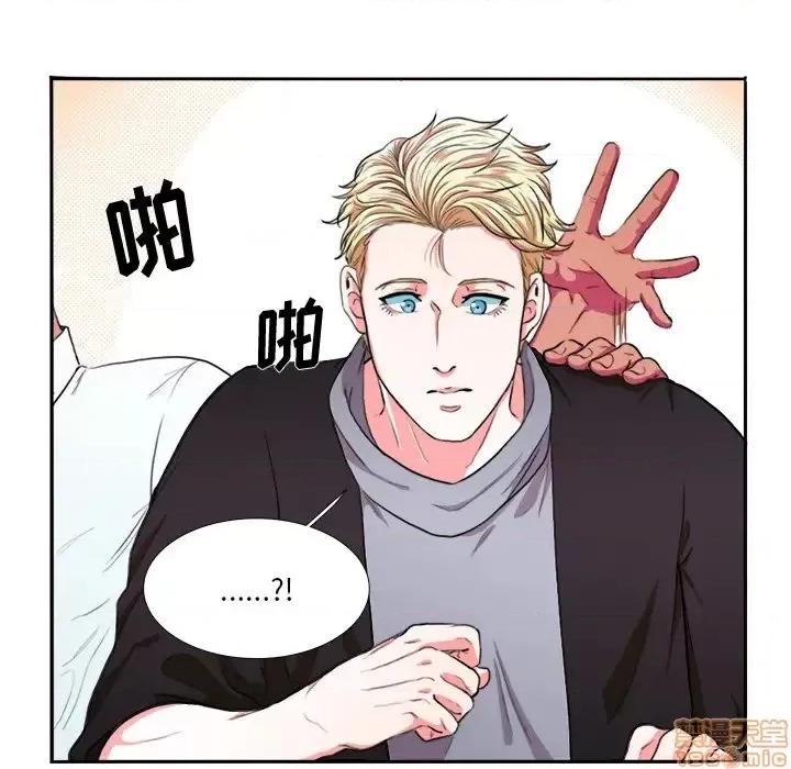 似同非同 似同非同 2 第49页