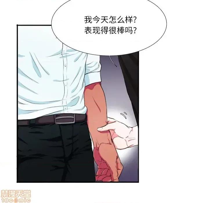 似同非同 似同非同 2 第72页