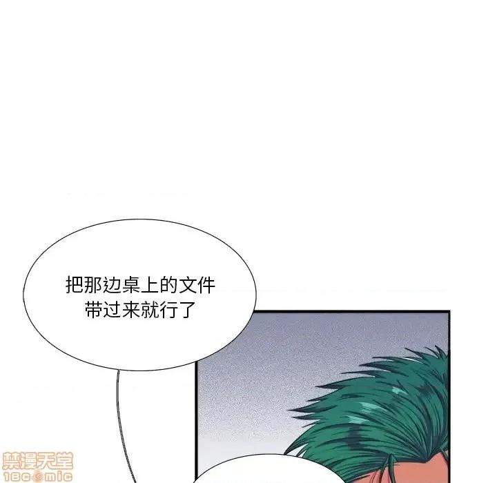似同非同 似同非同 2 第73页