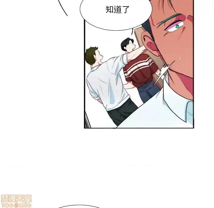似同非同 似同非同 2 第74页