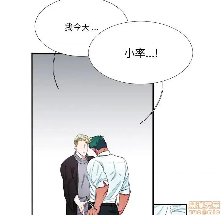 似同非同 似同非同 2 第75页