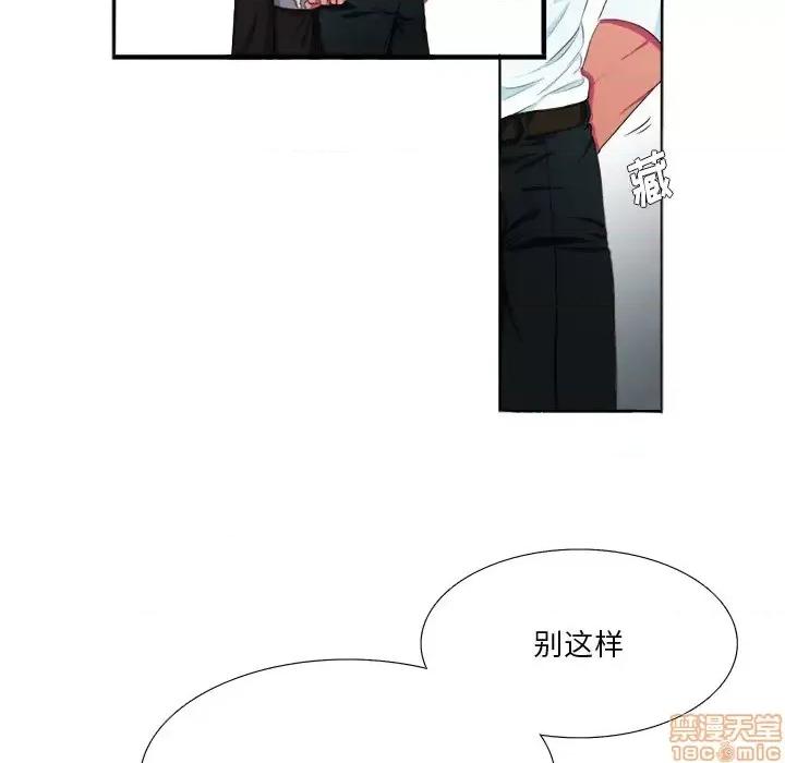 似同非同 似同非同 2 第76页
