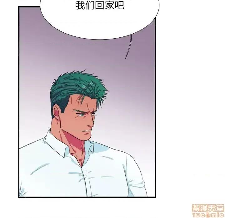 似同非同 似同非同 2 第77页