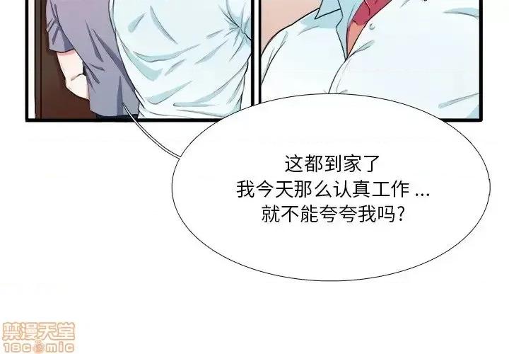 似同非同 似同非同 3 第4页