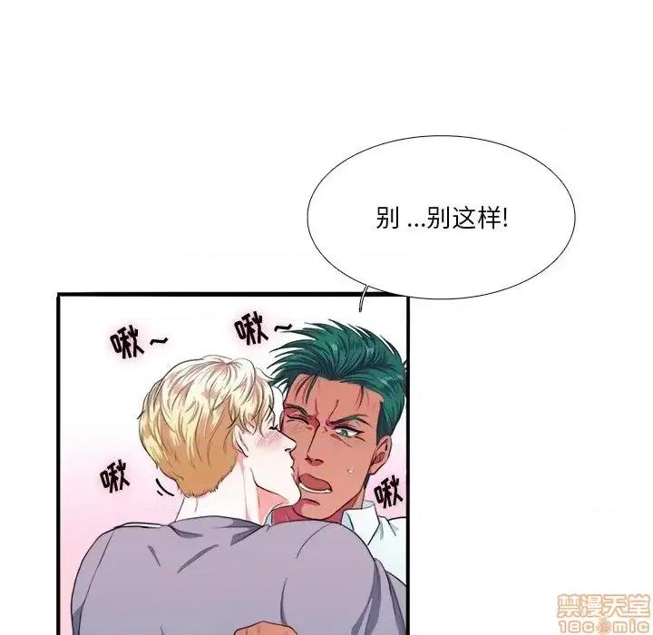 似同非同 似同非同 3 第10页