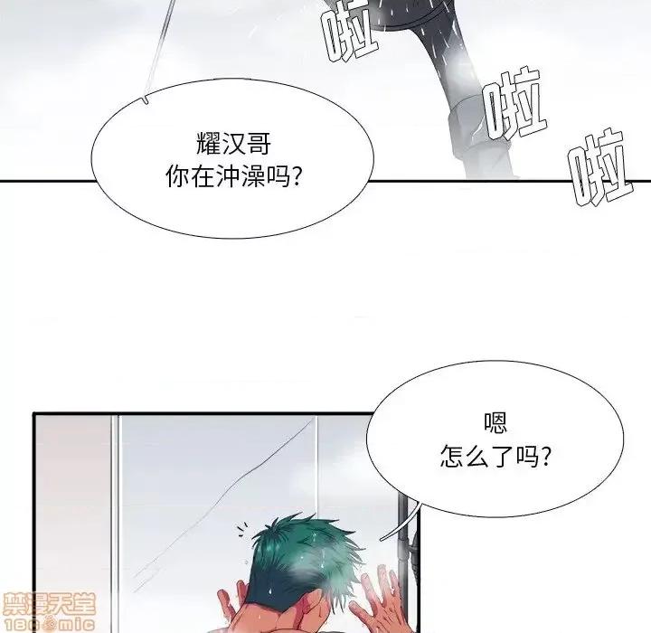 似同非同 似同非同 3 第21页