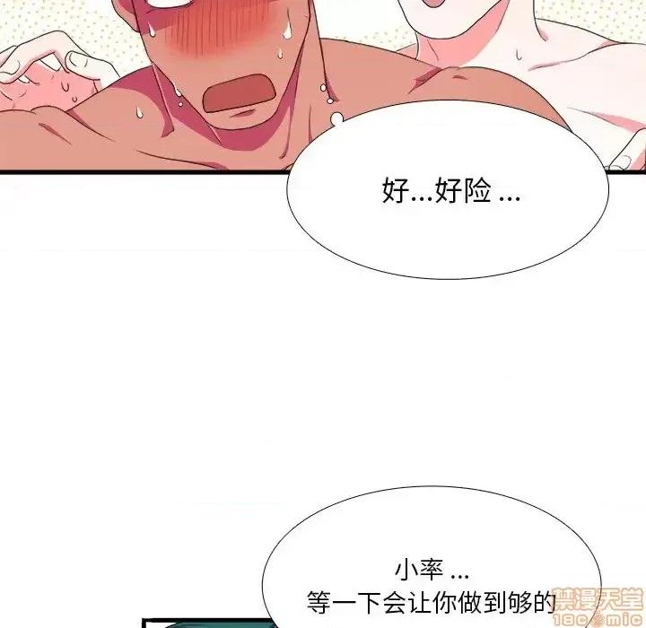似同非同 似同非同 3 第40页