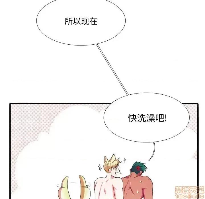 似同非同 似同非同 3 第42页