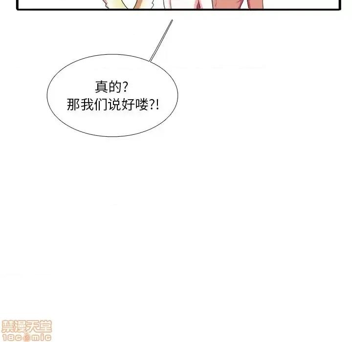 似同非同 似同非同 3 第43页