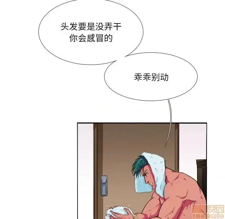 似同非同 似同非同 3 第45页