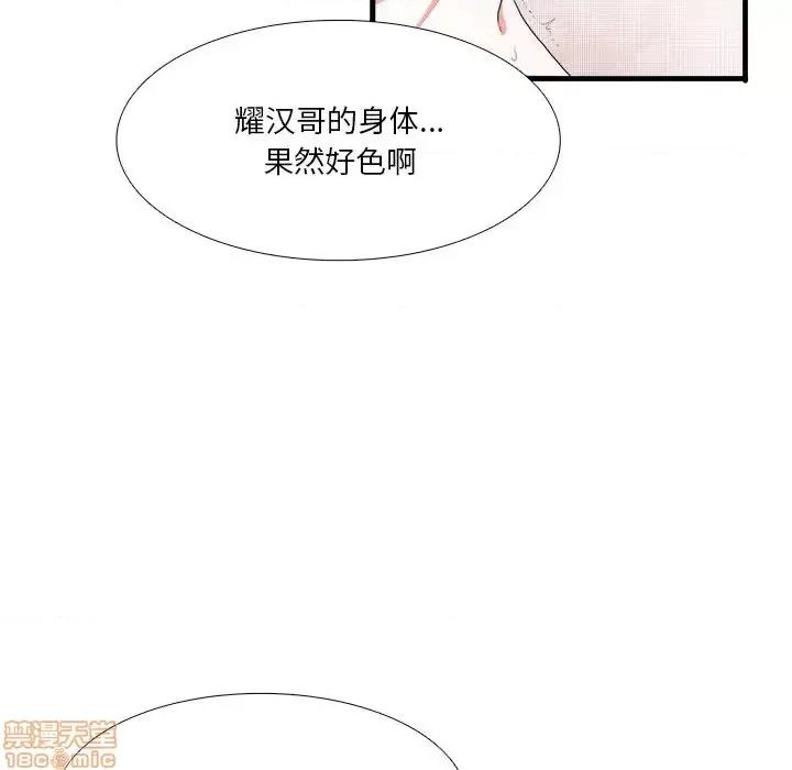似同非同 似同非同 3 第61页