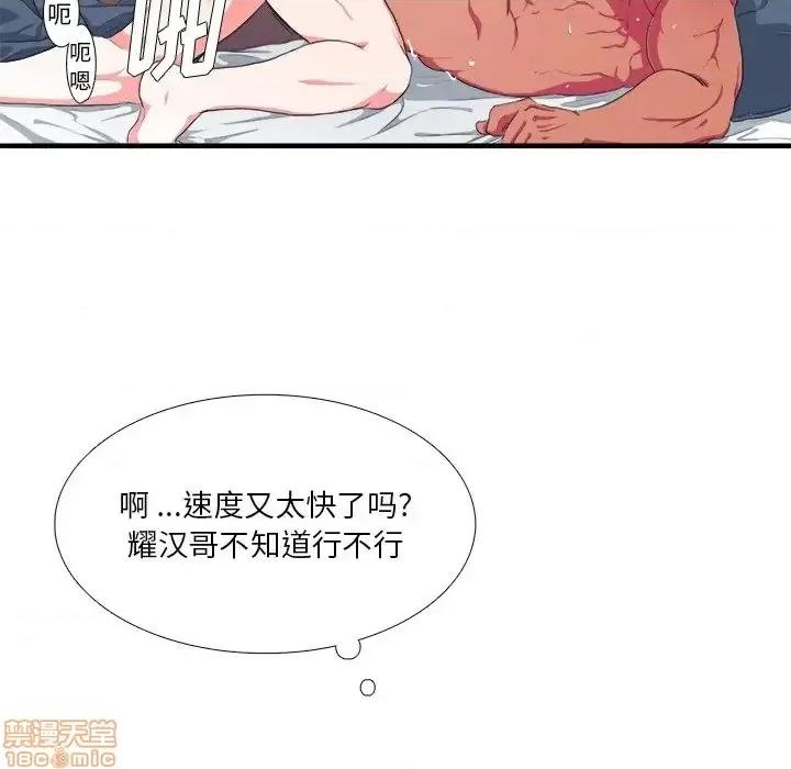 似同非同 似同非同 3 第65页