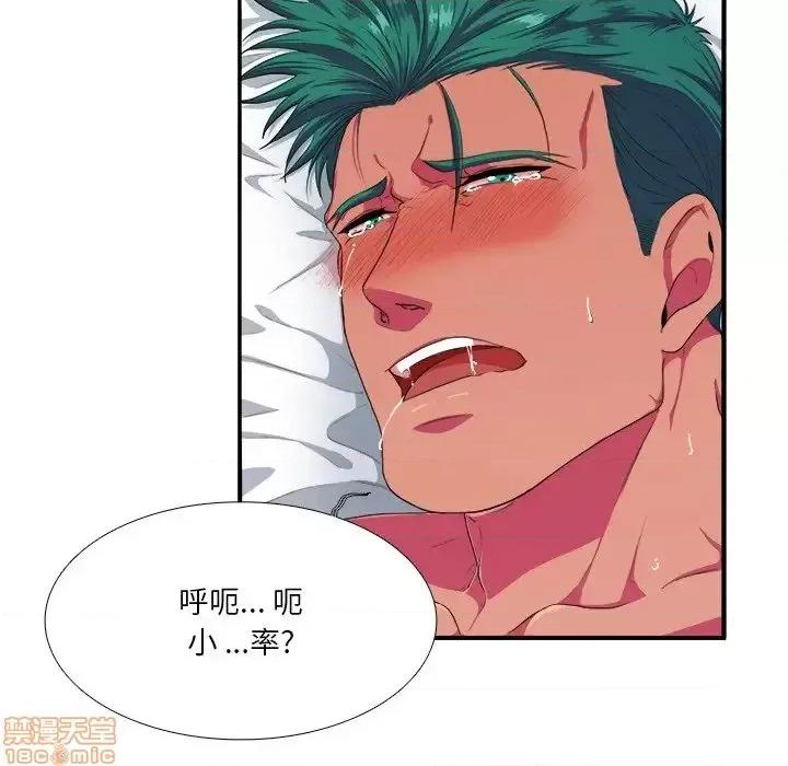似同非同 似同非同 3 第67页