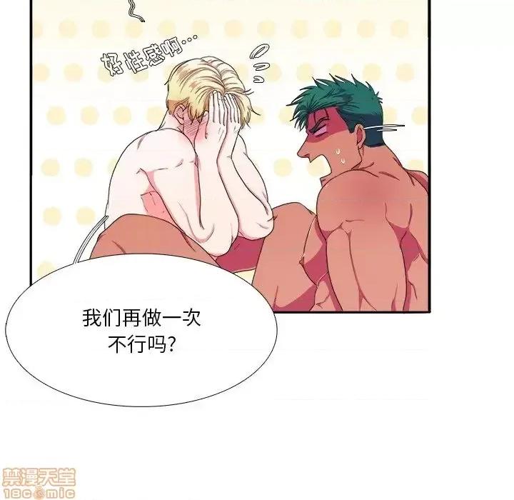似同非同 似同非同 3 第82页