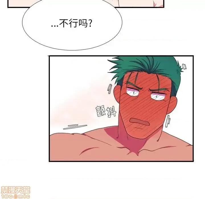 似同非同 似同非同 3 第84页