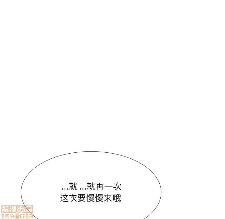 似同非同 似同非同 3 第85页