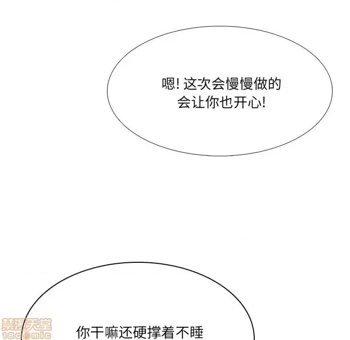 似同非同 似同非同 3 第87页