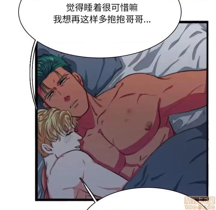 似同非同 似同非同 3 第89页