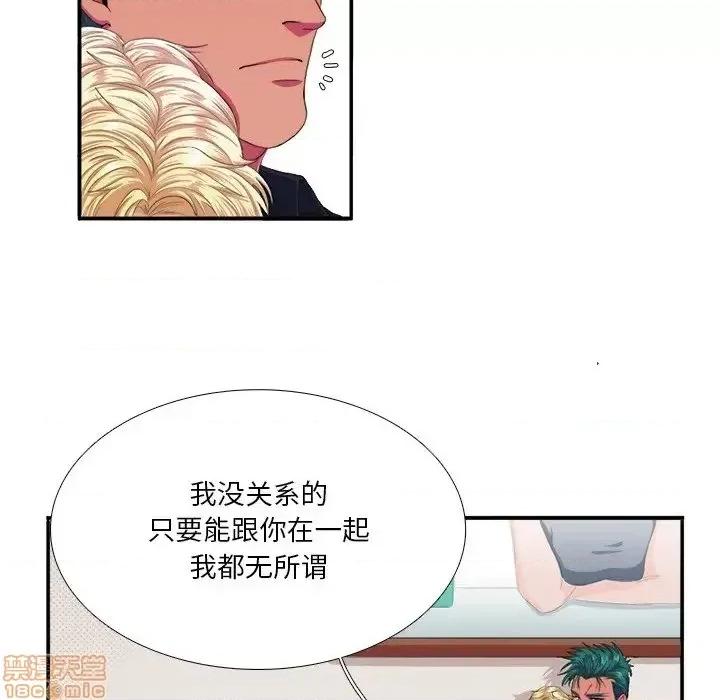 似同非同 似同非同 3 第96页
