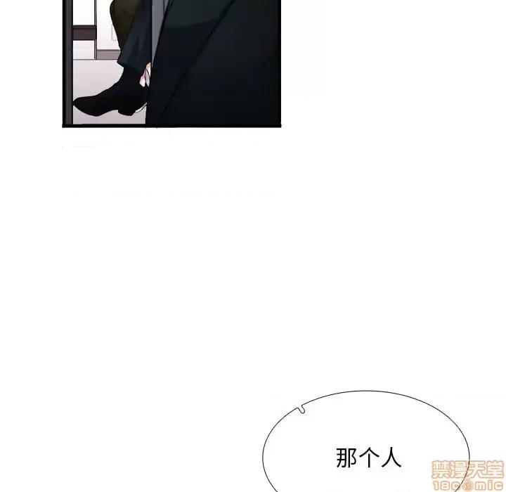 似同非同 似同非同 3 第102页