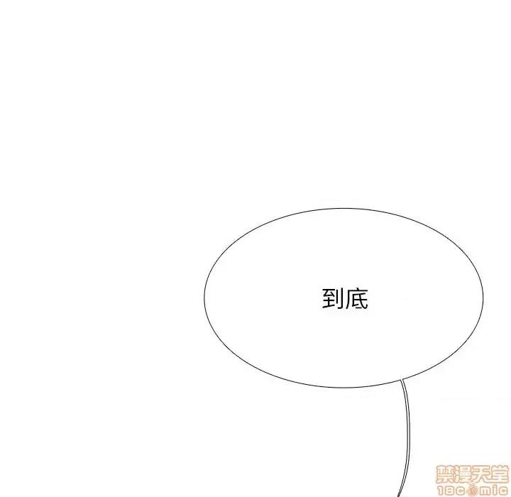 似同非同 似同非同 3 第104页