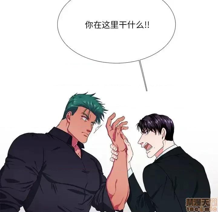 似同非同 似同非同 4 第21页