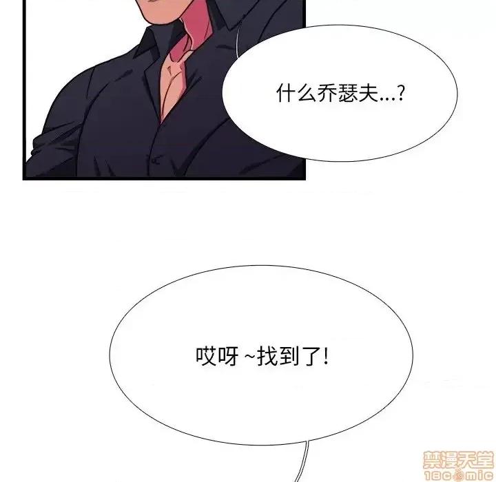 似同非同 似同非同 4 第32页