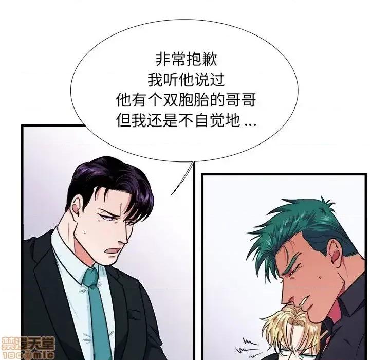 似同非同 似同非同 4 第37页