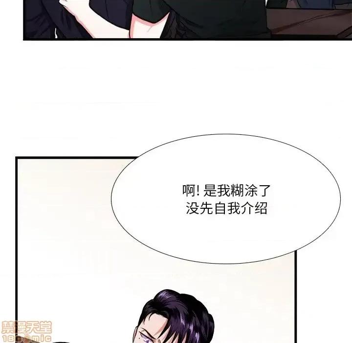 似同非同 似同非同 4 第42页