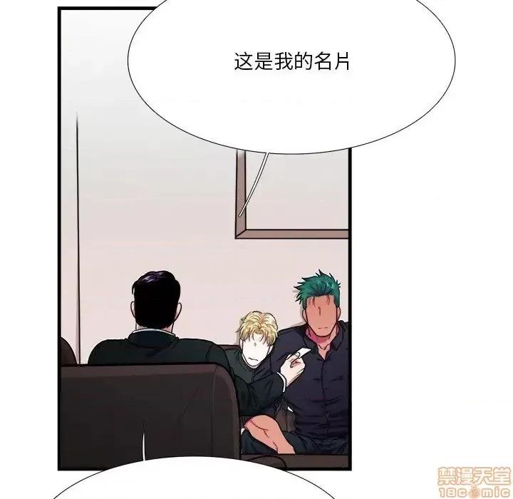 似同非同 似同非同 4 第44页
