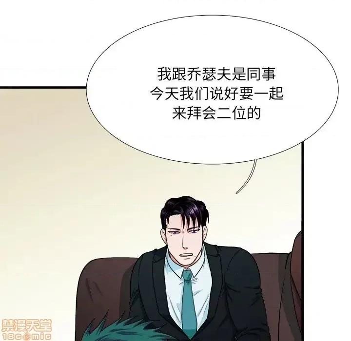 似同非同 似同非同 4 第48页