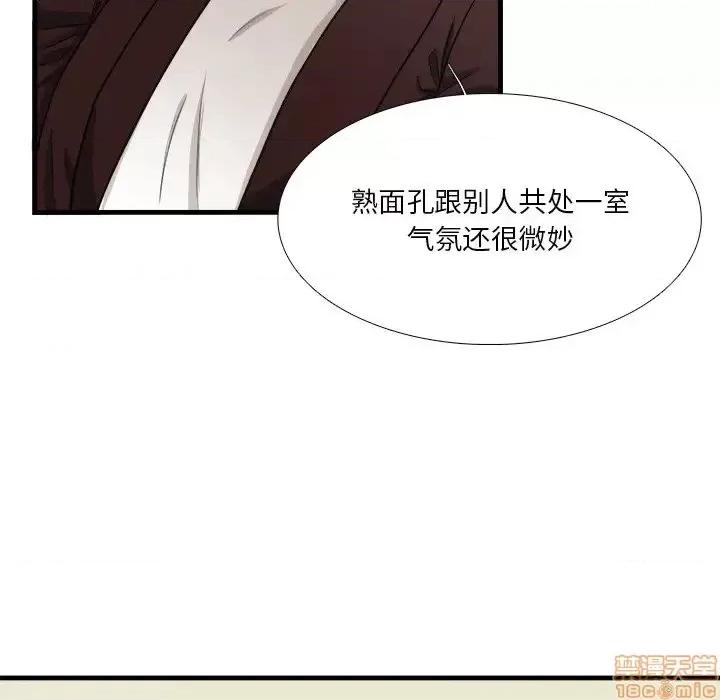 似同非同 似同非同 4 第55页