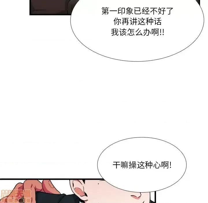 似同非同 似同非同 4 第61页