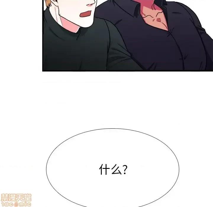 似同非同 似同非同 4 第65页