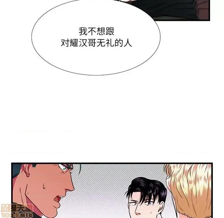 似同非同 似同非同 5 第40页