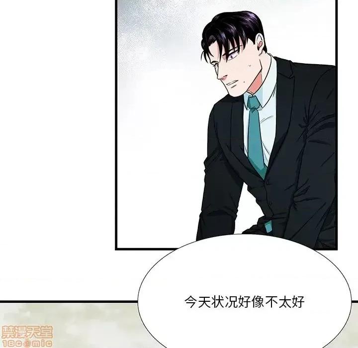 似同非同 似同非同 5 第44页