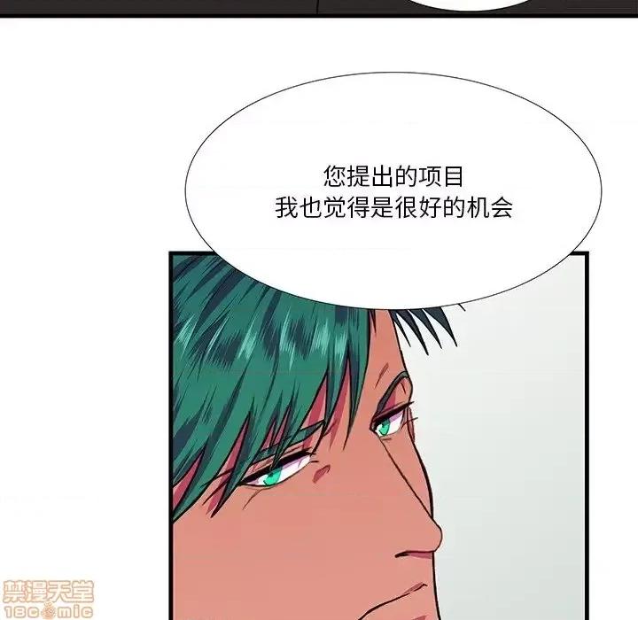 似同非同 似同非同 5 第46页