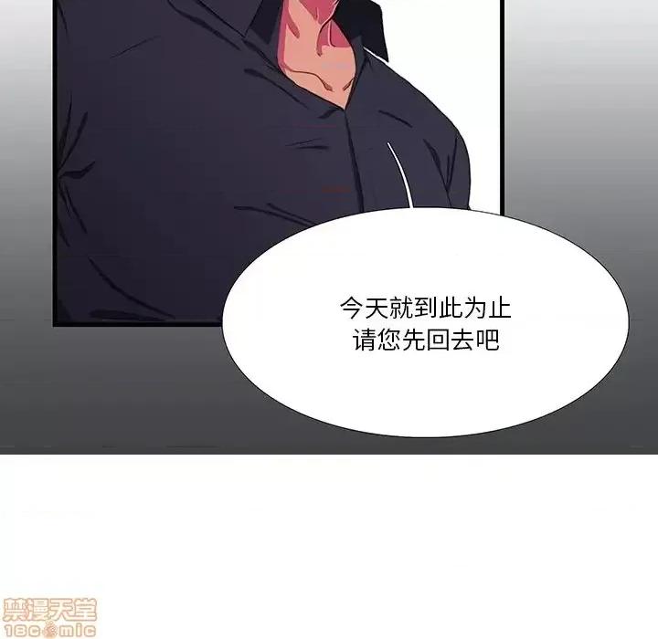 似同非同 似同非同 5 第48页