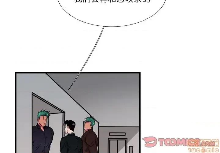 似同非同 似同非同 6 第2页