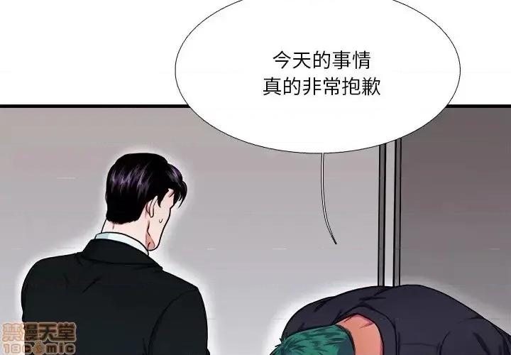 似同非同 似同非同 6 第4页