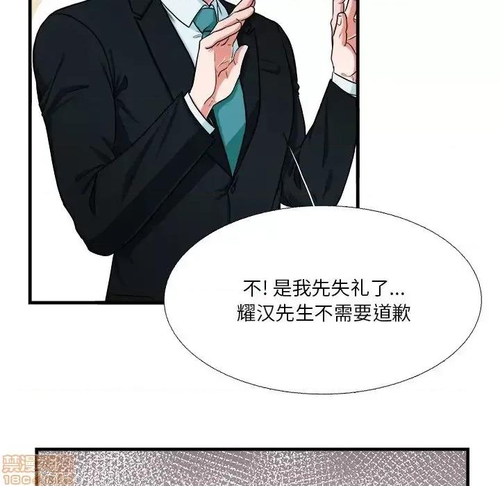似同非同 似同非同 6 第6页