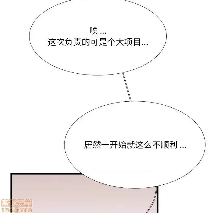 似同非同 似同非同 6 第9页