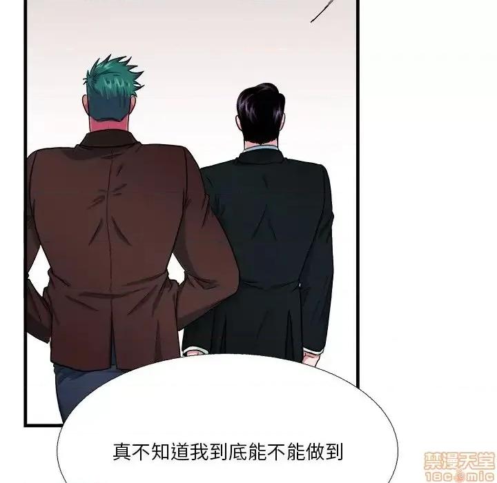 似同非同 似同非同 6 第10页