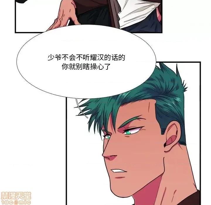 似同非同 似同非同 6 第15页