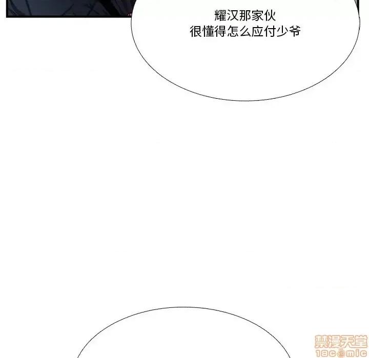似同非同 似同非同 6 第17页
