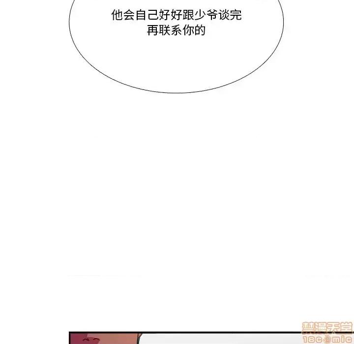 似同非同 似同非同 6 第18页