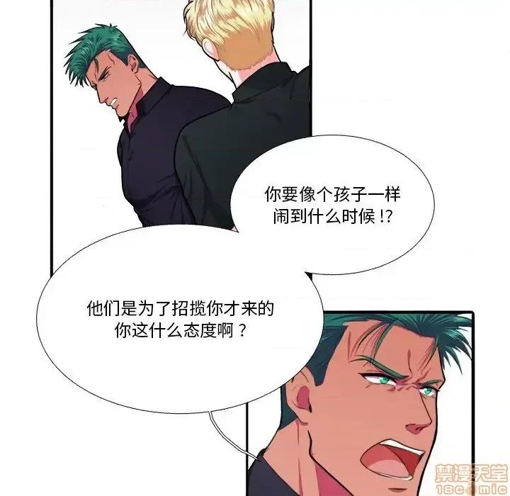 似同非同 似同非同 6 第20页